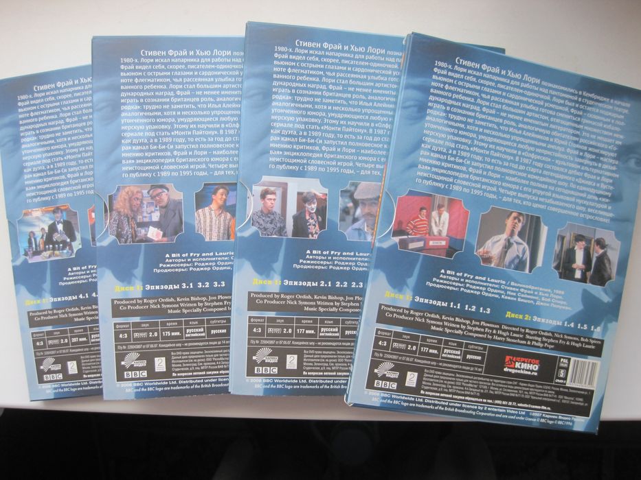 Шоу Фрая и Лори DVD