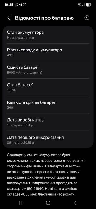 Samsung s 25 ultra
