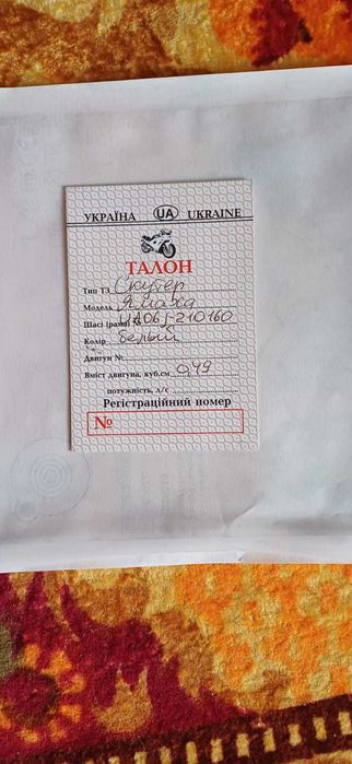 Скутер Yamaha Gear 4T