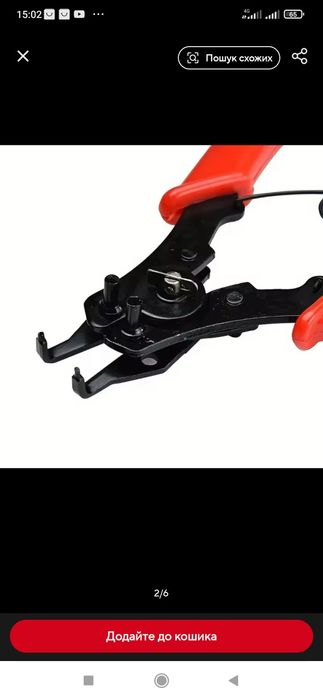 Щипці для зняття кілець