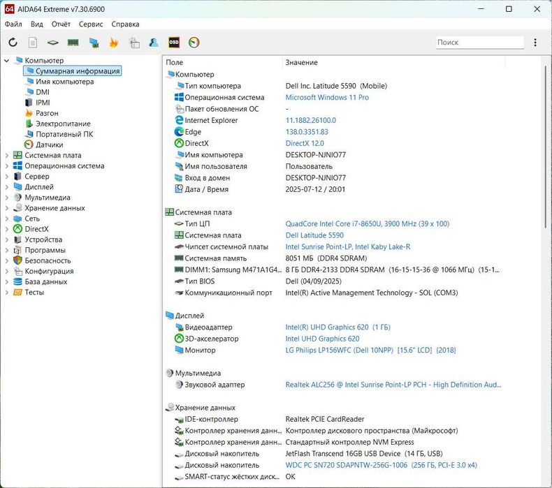 Dell Latitude 5590 FullHD i7-8650U 8/256gb HDMI WiFi+Bluetooth (8961)