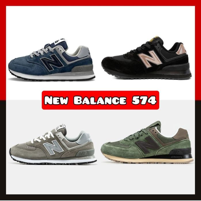 БЕЗ ПЕРЕДПЛАТ ‼️New Balance 574 / Нью Беланс 574 / топ якість