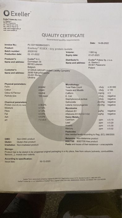 Соевий изолят Мегаякісний  SOLAE USA Vegan 1кг!