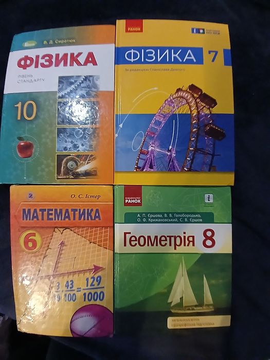 Підручники  шкільні