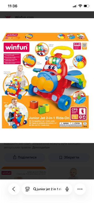 Junior jet 2in1 ( літак )