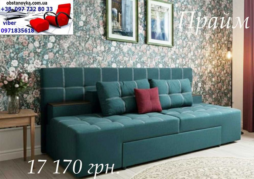 Диван трансформер Прайм ізголів'ям, нішами тумбами доставка по Україні