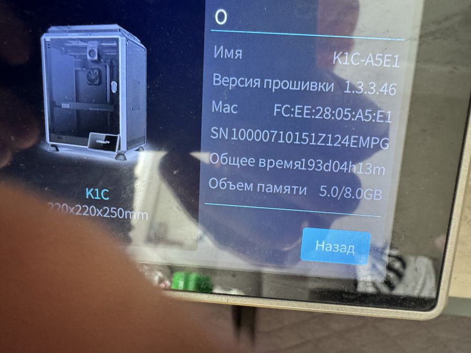 Creality K1C 3D принтер