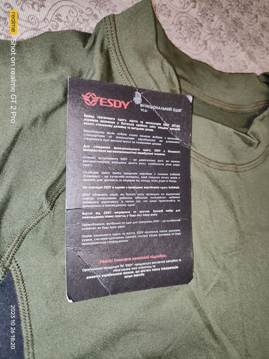 Термобілизна швидковисихаюча Esdy