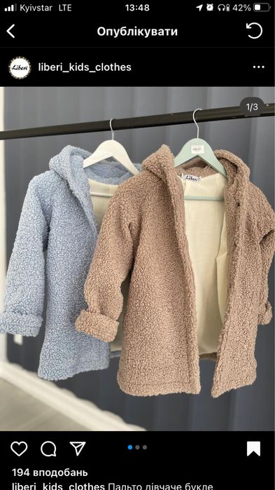 Пальто дівчаче букле, розмір 140-146 см