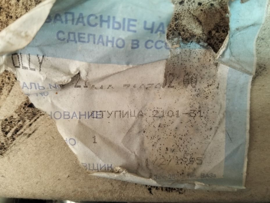 Передні ступиці з тормозними дисками на ваз перших моделей, фаркоп