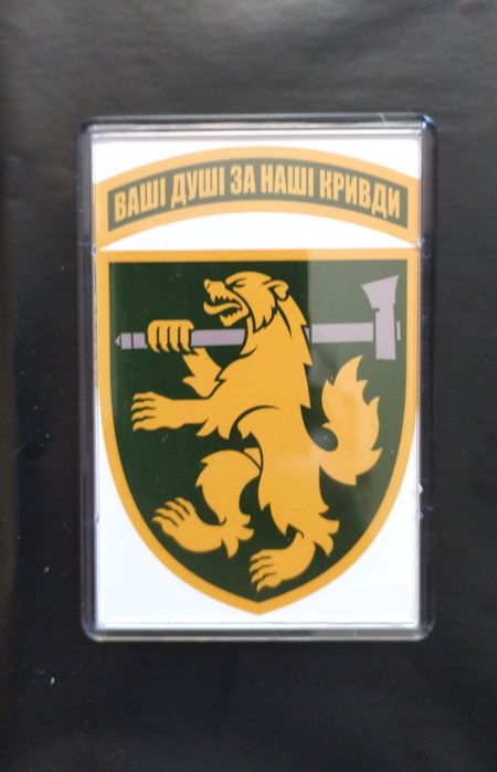 Магніти з символом бригади, подарунок для ЗСУ