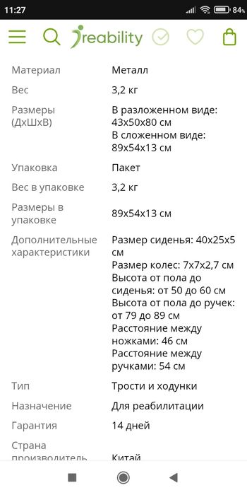 Новые ходунки ролаторы для взрослых