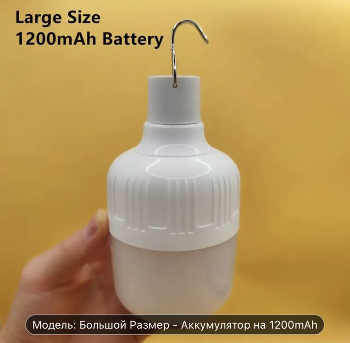 Портативный фонарь ультра яркий