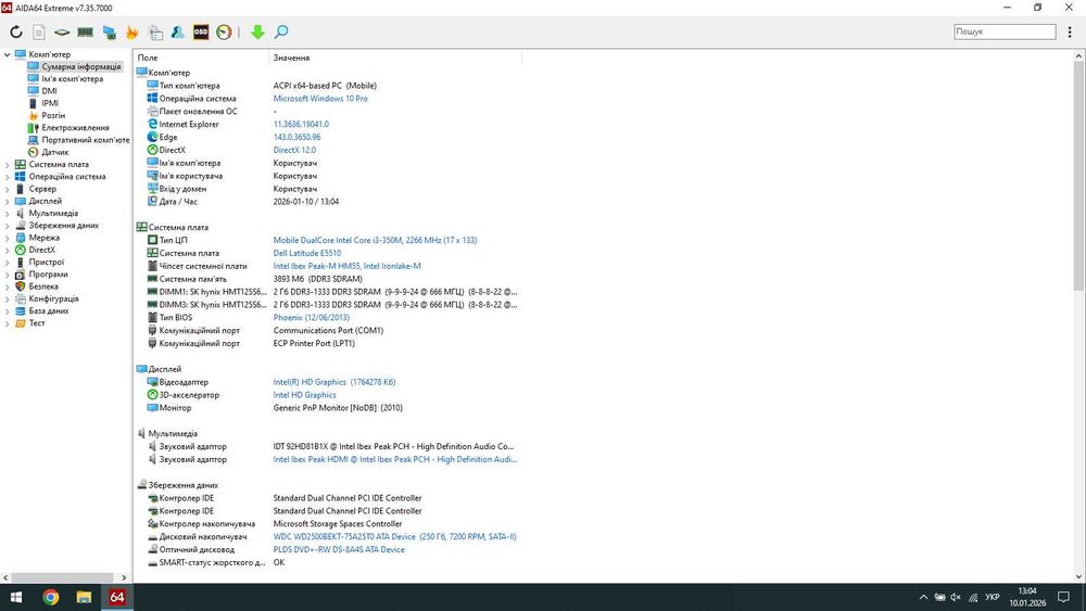 Ноутбук Dell Latitude (E5510)