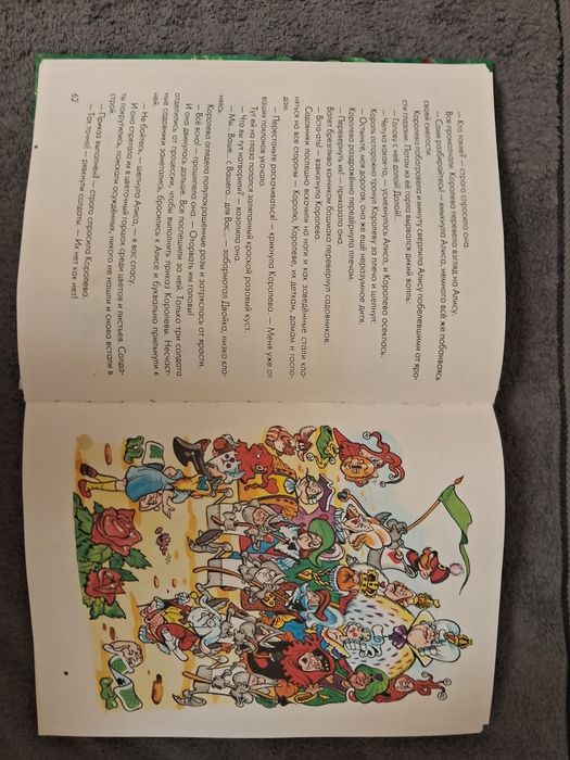 Льюис Кэррол • Алиса в Стране Чудес. Алиса в Зазеркалье.•