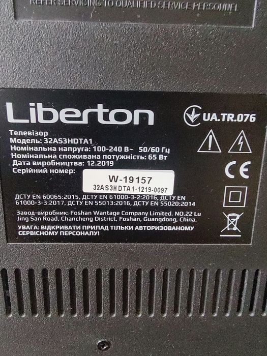 Телевізор Liberton