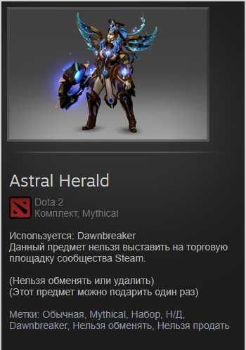 Dota2, collectors cache 2023,