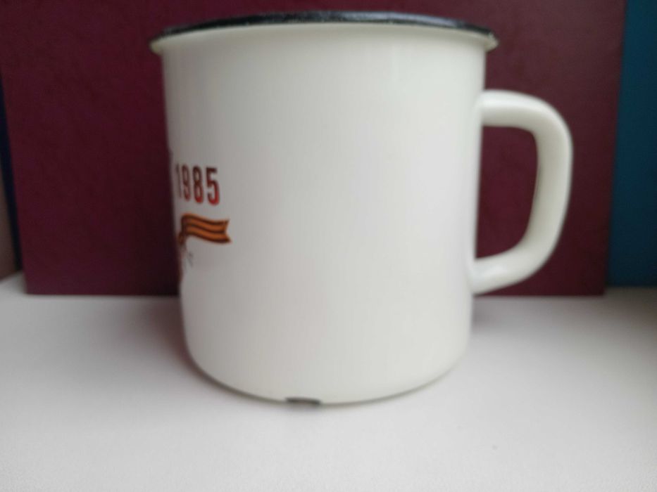 Большая эмалированная кружка «1945-1985». Объем 1 л. Посуда СССР