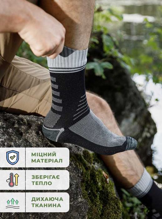 Носки ЗСУ водовідштовхуючі водонепроникні термоноски термошкарпетки