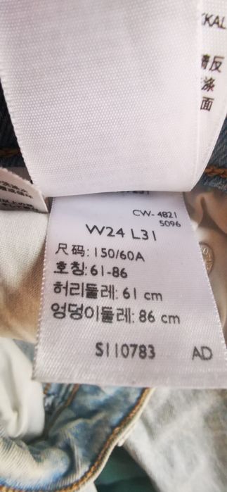 Levis - spodnie jeansowe - limitowana kolekcja