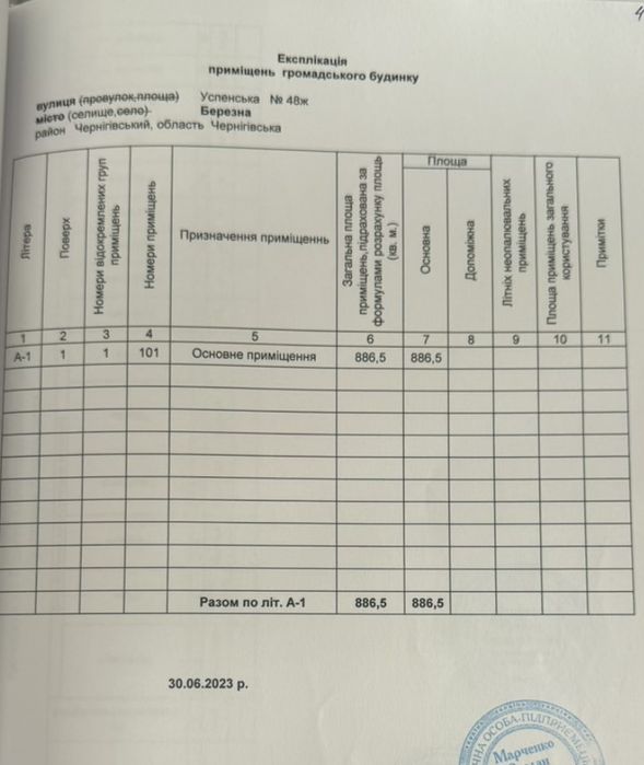 Продам склад - ангар в с. Березна от Чернигова 37 км