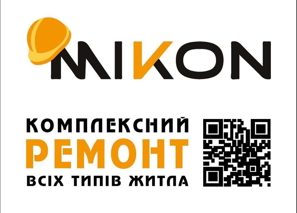 Ремонт квартир , будинків , оздоблювальні роботи