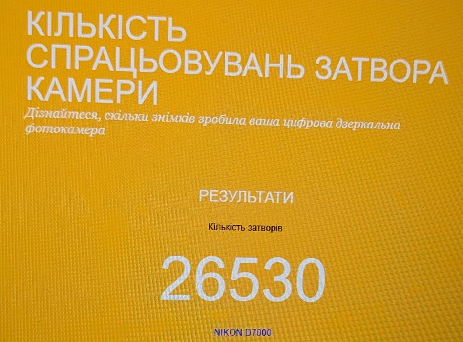 Фотоапарат Nikon D7000 18-105 VR Kit
