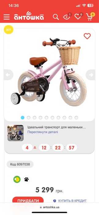 Велосипед Miqilong RM 12" Рожевий