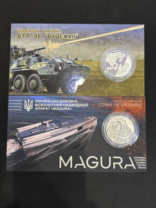 Монети  серії «Українська бавовна» - Magura та Буцефал