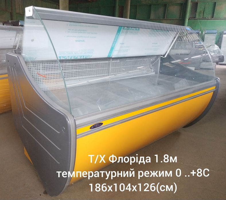 Вітрини холодильні ТехноХолод асортимент розстрочка/ оренда /продаж