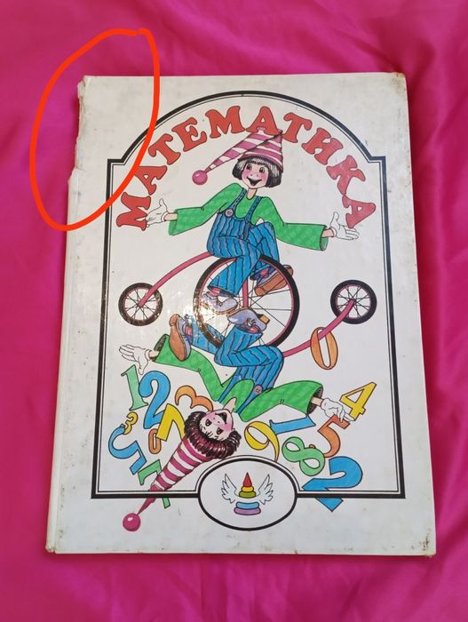 Математика для детей 3-7 лет (на русском языке)