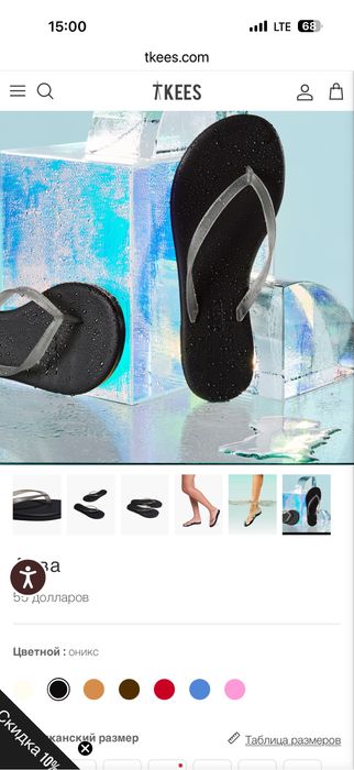 Tkees Aqua,оригінал.