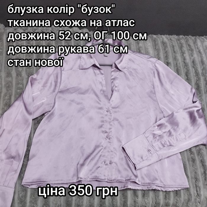 Блузка колір "бузок"