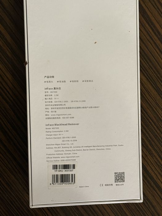 Вакуумний очисник шкіри Xiaomi inFace MS7000