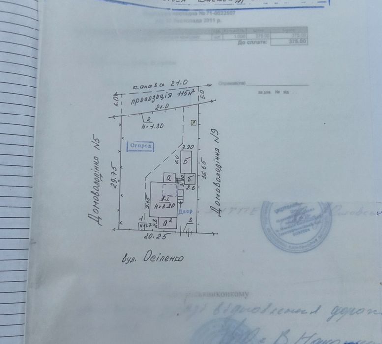 Продам будинок. Вул.Ярмаркова,7.