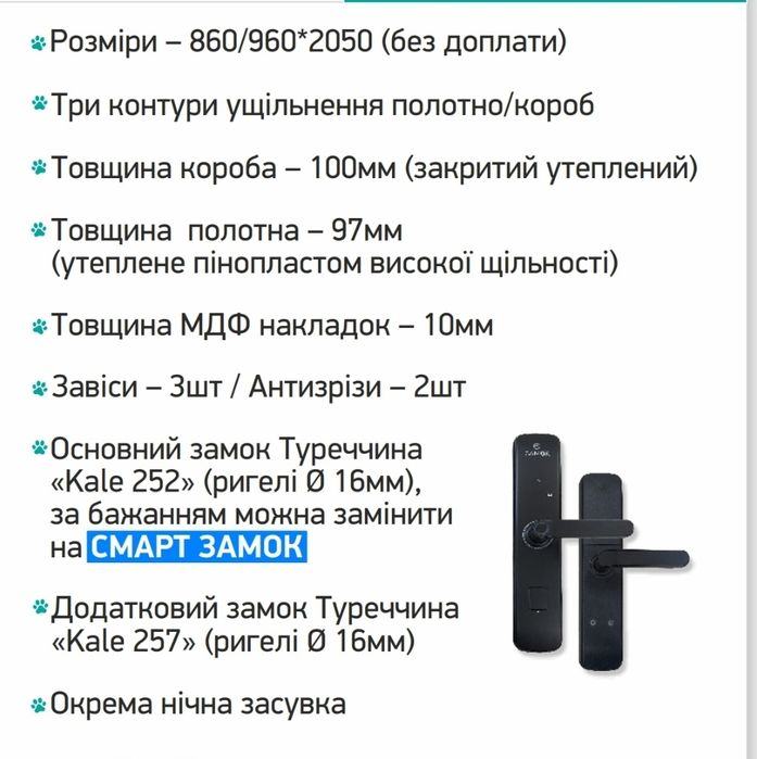 Продам двері вхідні