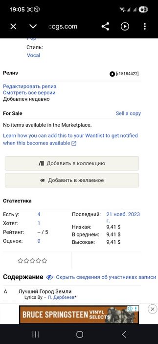 Продам пластину диск СССР лучший город земли