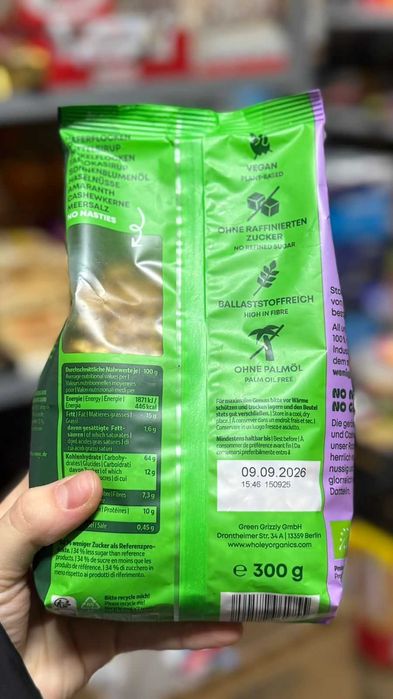 Гранола Wholey 4 види,300 г