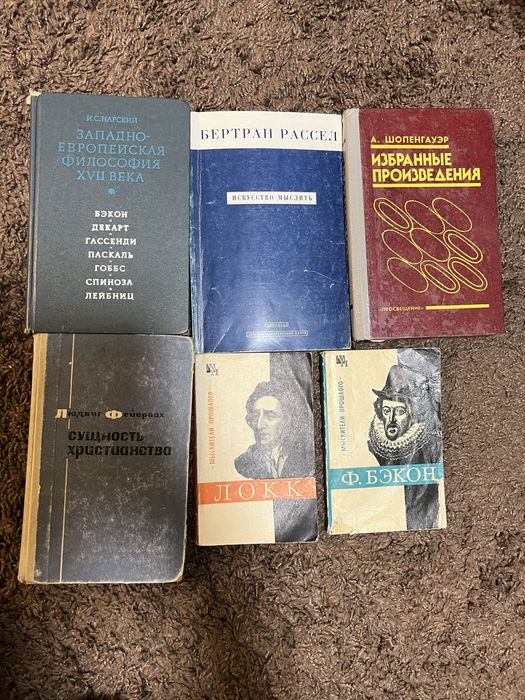 Філософська книга російське видання