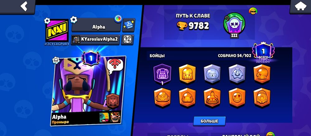 Продаю Акаунт Brawl Stars