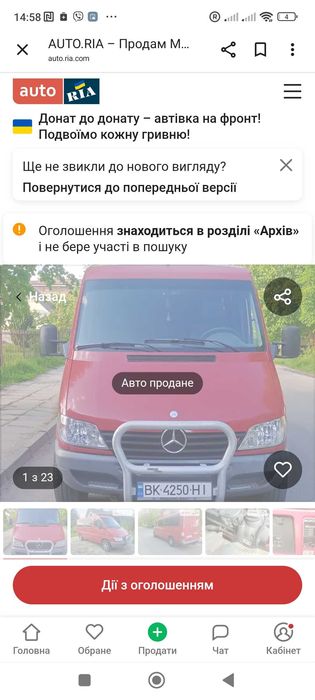 Кенгурятник спринтер оригінал sprinter2000-2006