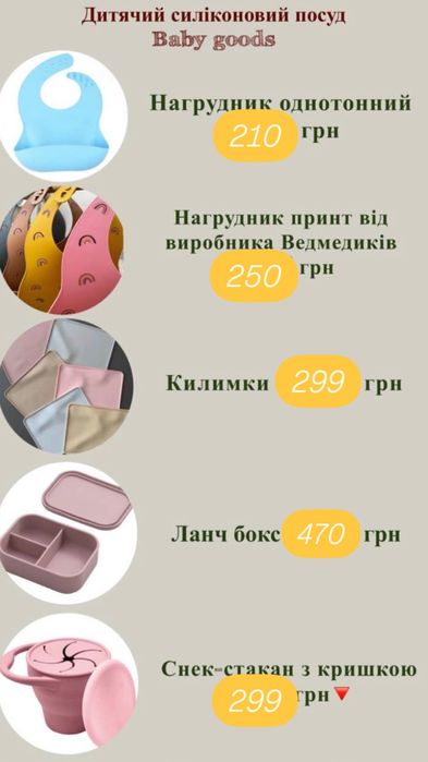Посуд для першого прикорму