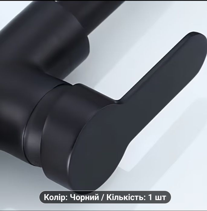 Кухонний змішувач