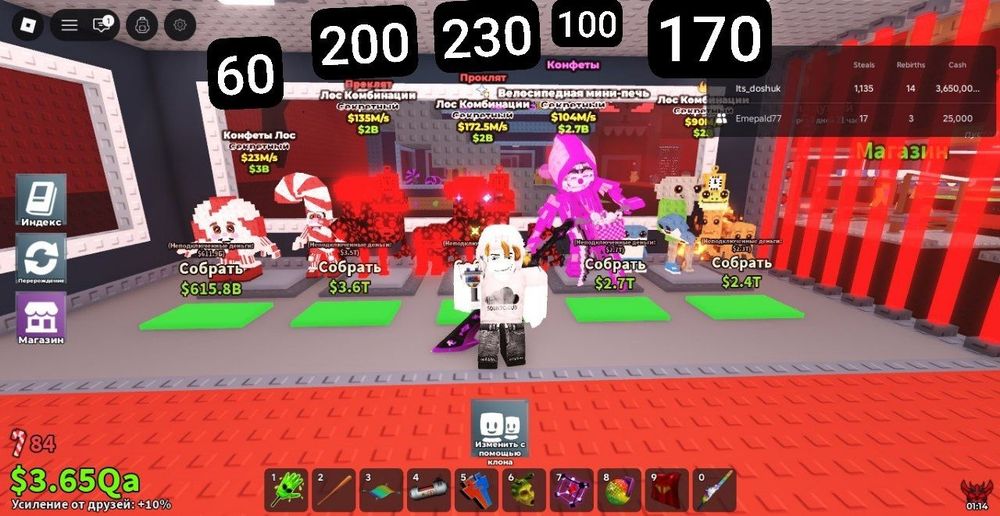 Steal a brainrot Брейнроти Роблокс