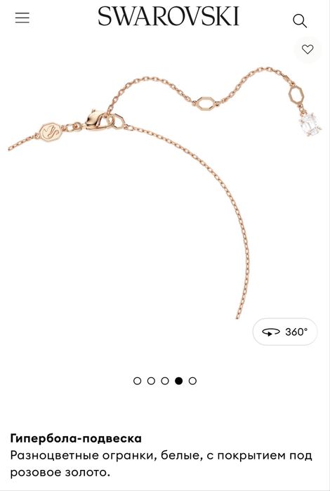 Колье swarovski Гипербола-подвеска