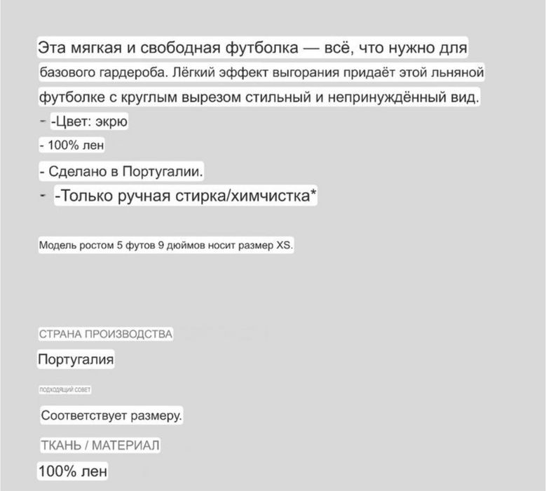 Лляна брендова футболка iro