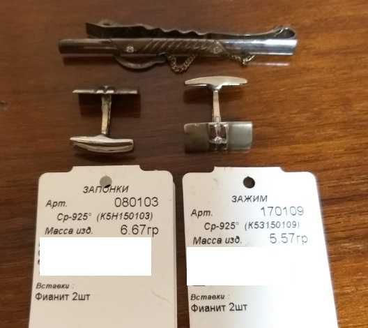 Запонки и зажим (серебро)