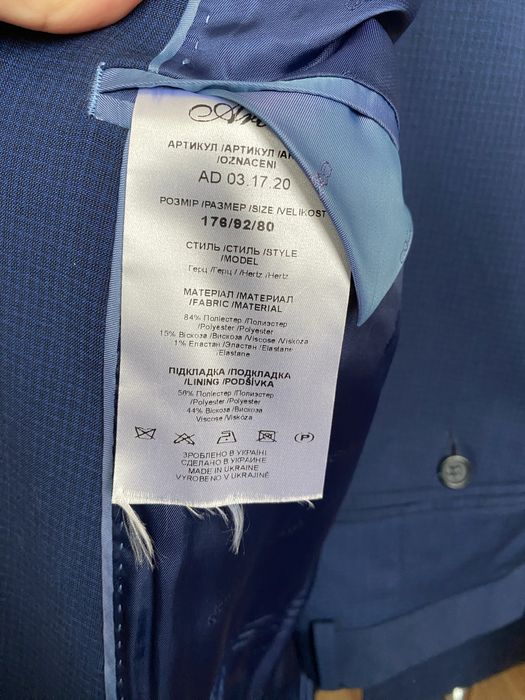 Костюм Арбер