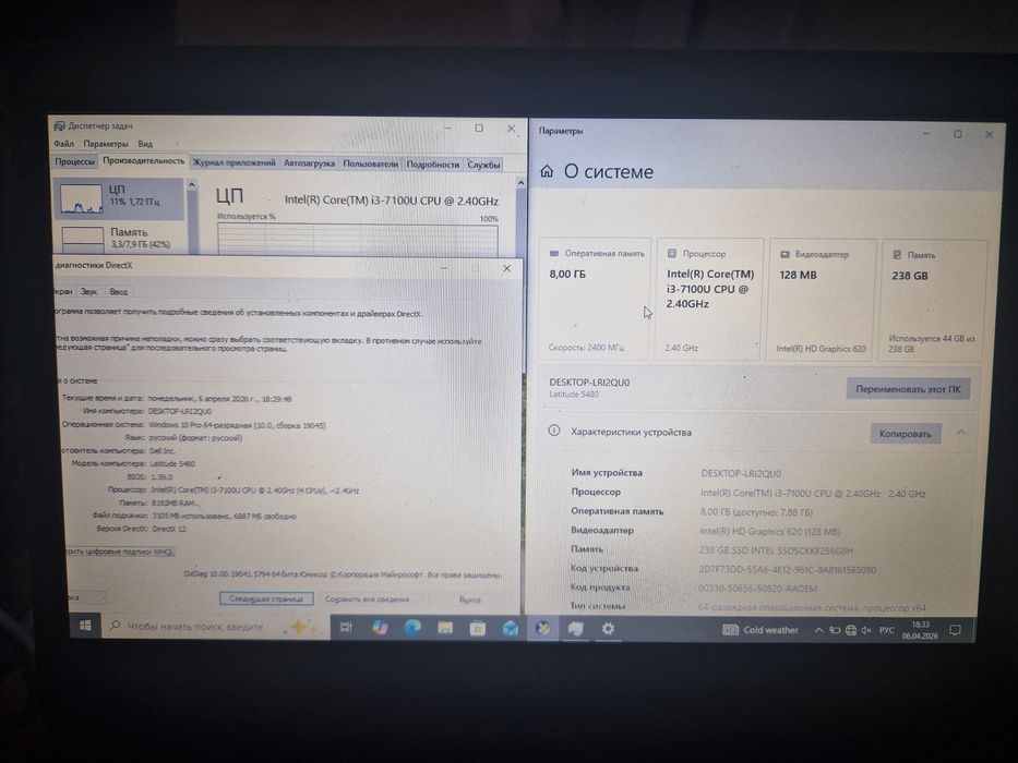 Ноутбук Dell Latitude 5480 / i3 / 8GB / SSD 256GB