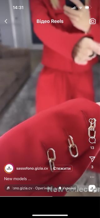 Костюм Gizia , абсолютно новий